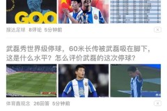 皇马新王朝崛起：莫拉塔加盟萨拉戈萨球员憧憬加盟皇马