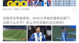 皇马新王朝崛起：莫拉塔加盟萨拉戈萨球员憧憬加盟皇马